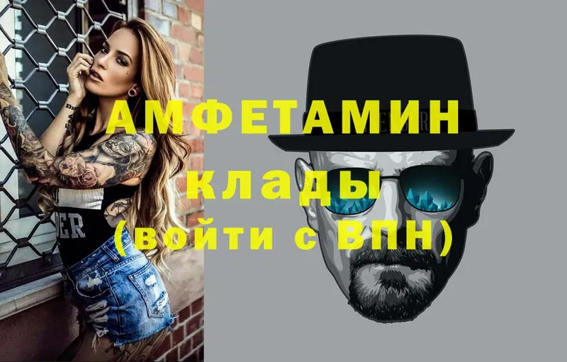 Амфетамин VHQ  где купить   Георгиевск 