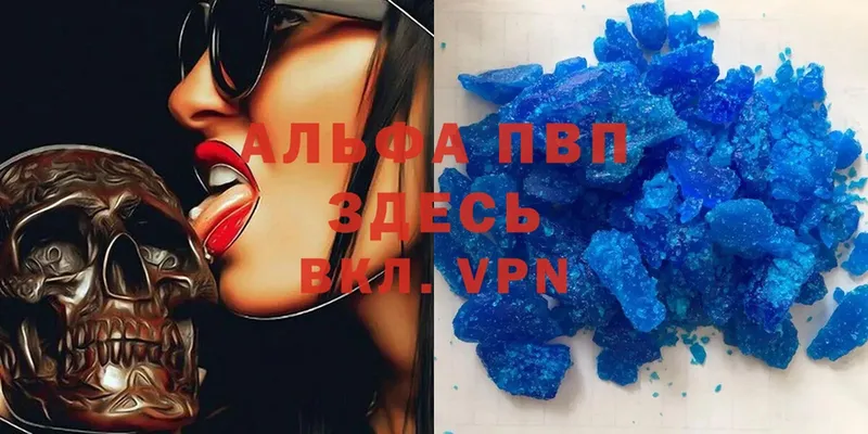 Alfa_PVP Соль  Георгиевск 