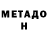 Меф VHQ Henry Haraseb