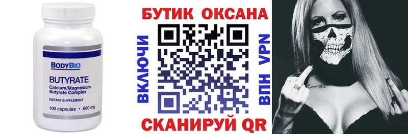 Бутират GHB  купить наркоту  Георгиевск 