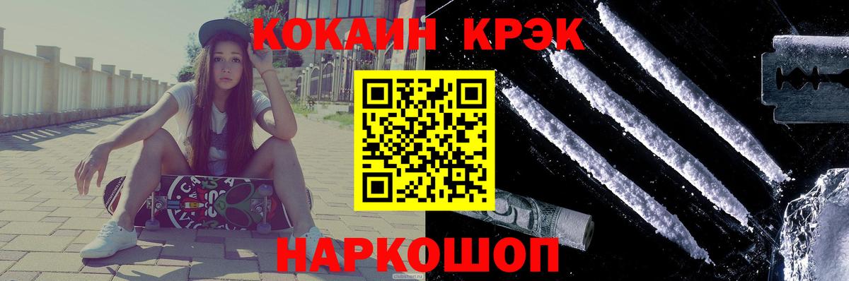 Георгиевск  COCAIN Перу  Кокаин Эквадор  Вход с VPN 