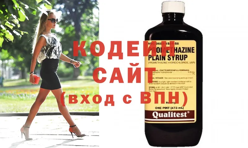 Codein Purple Drank  где можно купить наркотик  Георгиевск 