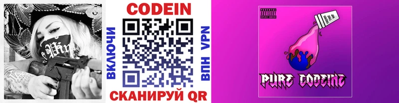 Кодеиновый сироп Lean напиток Lean (лин)  Георгиевск 