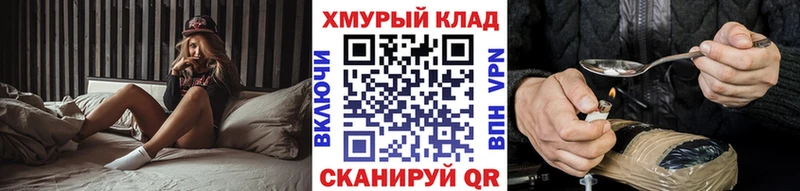 Героин VHQ  MEGA ссылки  Георгиевск 