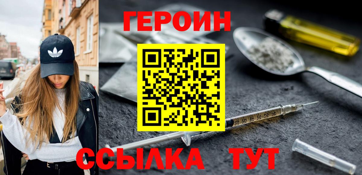 Георгиевск  Героин гречка  Героин  Вход с VPN 
