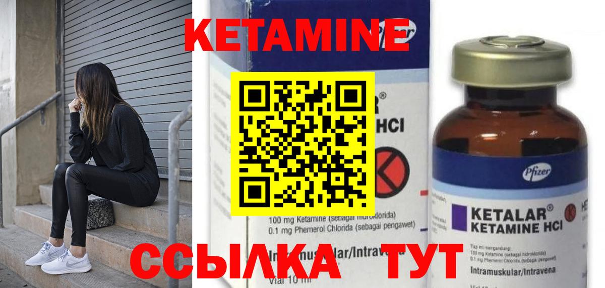 ссылка на мегу маркетплейс  Вход с VPN  Георгиевск  Кетамин ketamine 