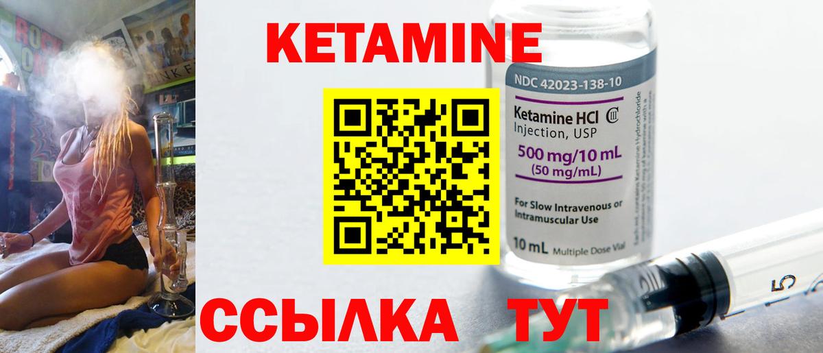 Кетамин VHQ Георгиевск