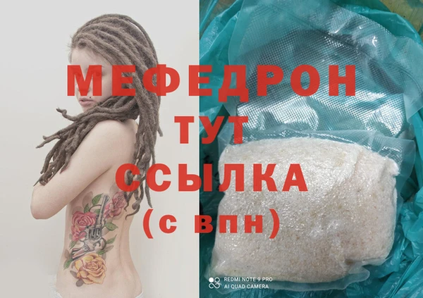 мефедрон Балахна