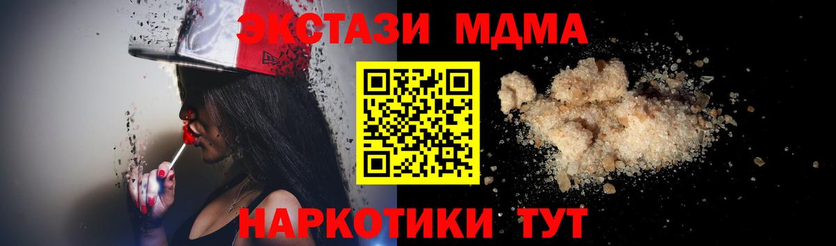 МДМА crystal  МДМА молли  Георгиевск  Вход с VPN 