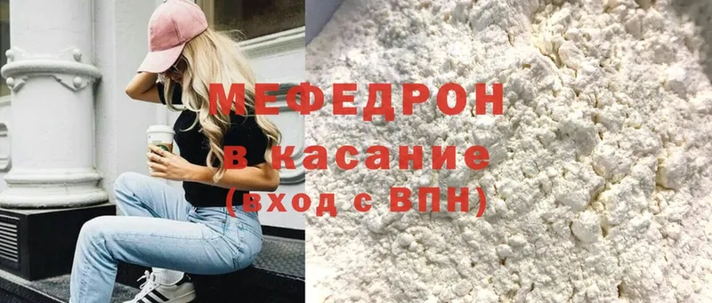 закладка  Георгиевск  Меф mephedrone 