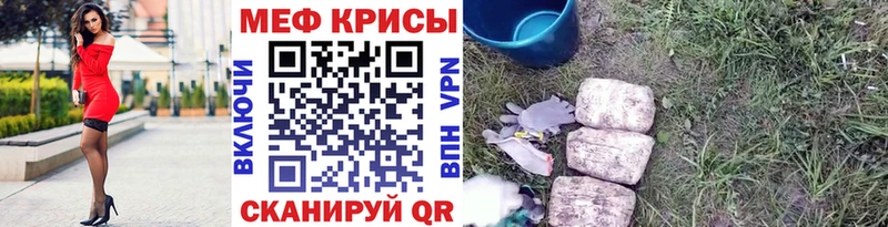Мефедрон кристаллы Георгиевск