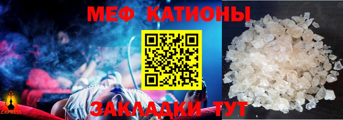 Меф  Мефедрон mephedrone  Вход с VPN  МЯУ-МЯУ mephedrone  Георгиевск 