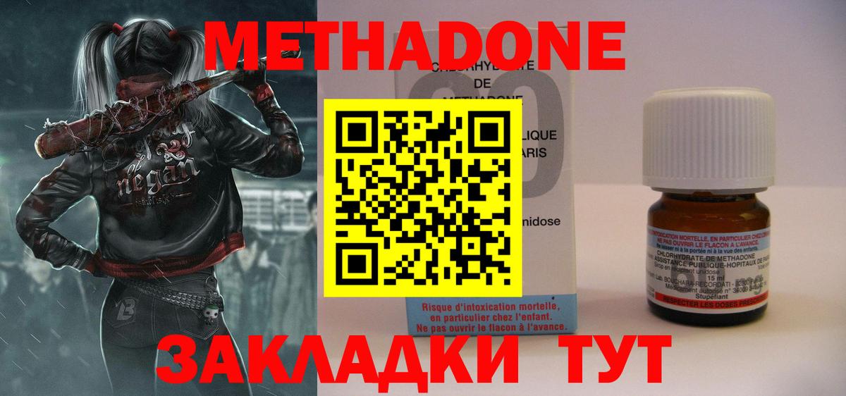 Метадон белоснежный  Метадон белоснежный  Вход с VPN  Георгиевск 