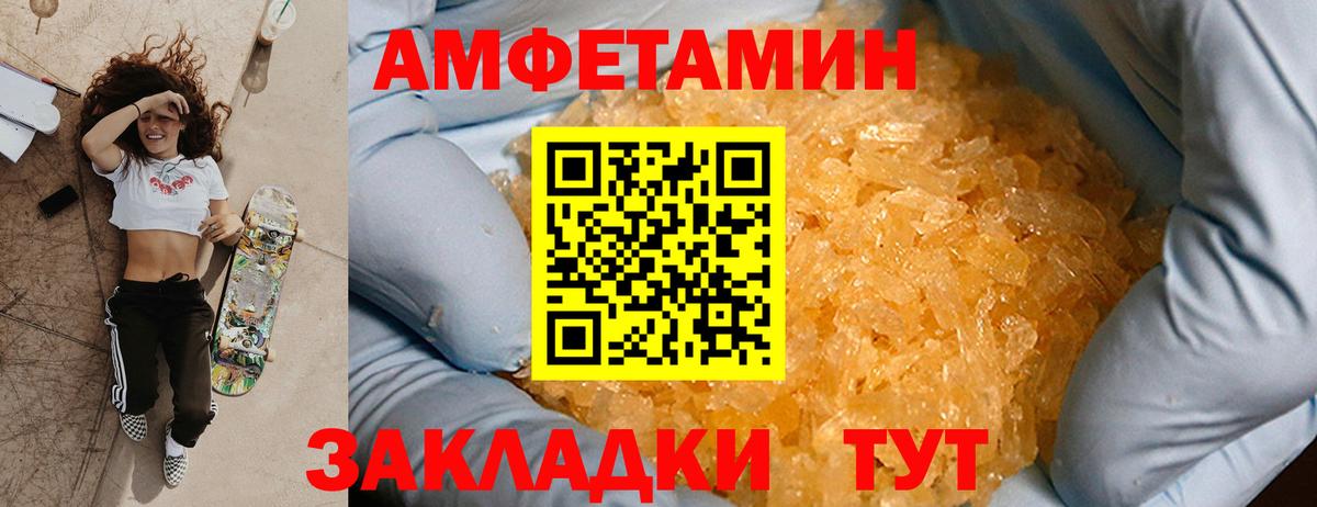 Метамфетамин пудра Георгиевск
