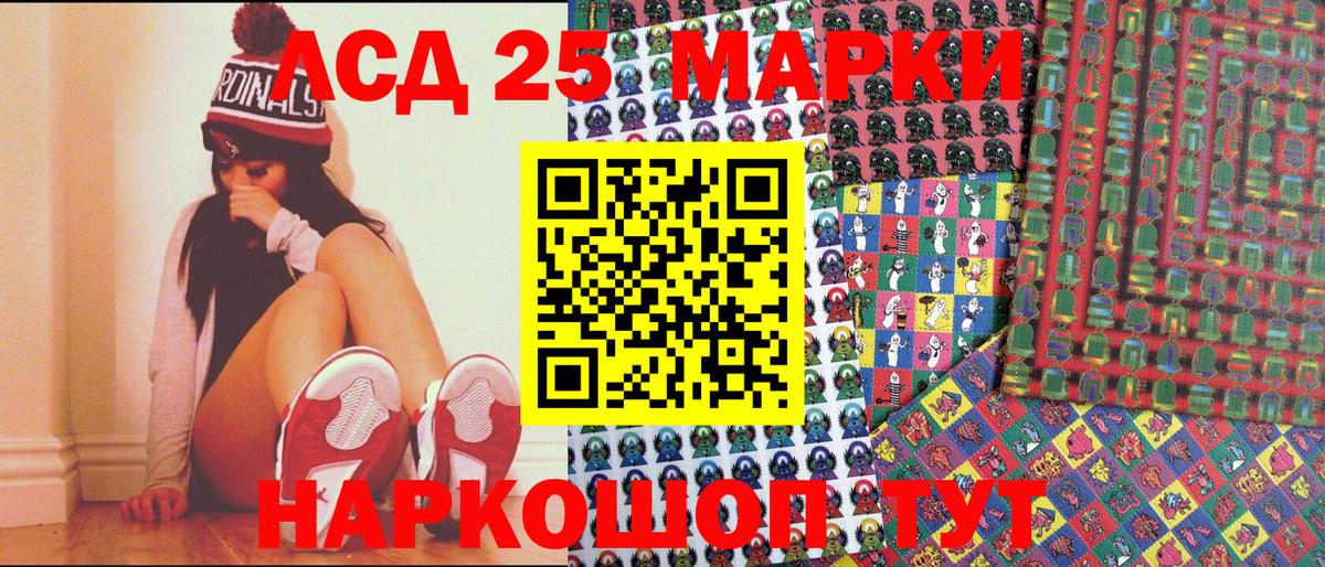 Марки NBOMe 1,8мг Георгиевск