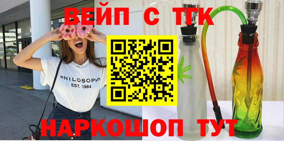 Дистиллят ТГК концентрат  Вход с VPN  где купить наркоту  ТГК Wax  Георгиевск 