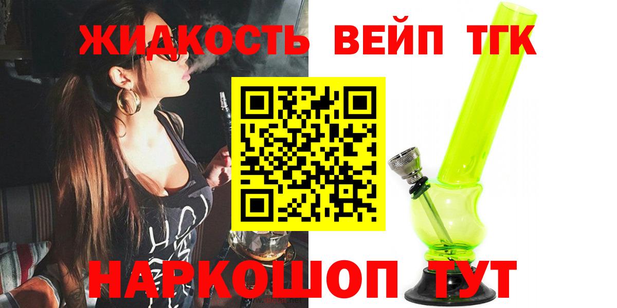 Дистиллят ТГК гашишное масло Георгиевск